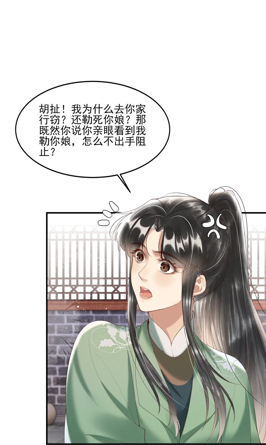 008 你这狗官草菅人命1