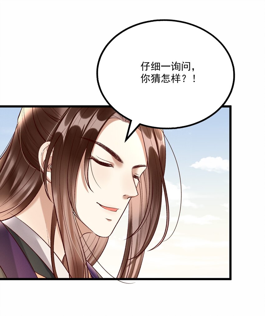 013 他们是小公子派来的？37