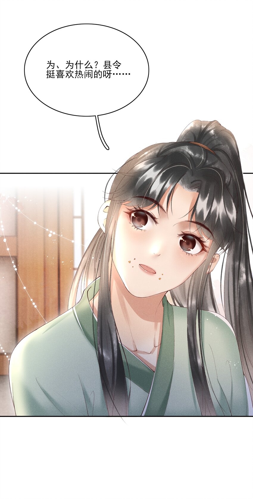 003 好像闯祸了14