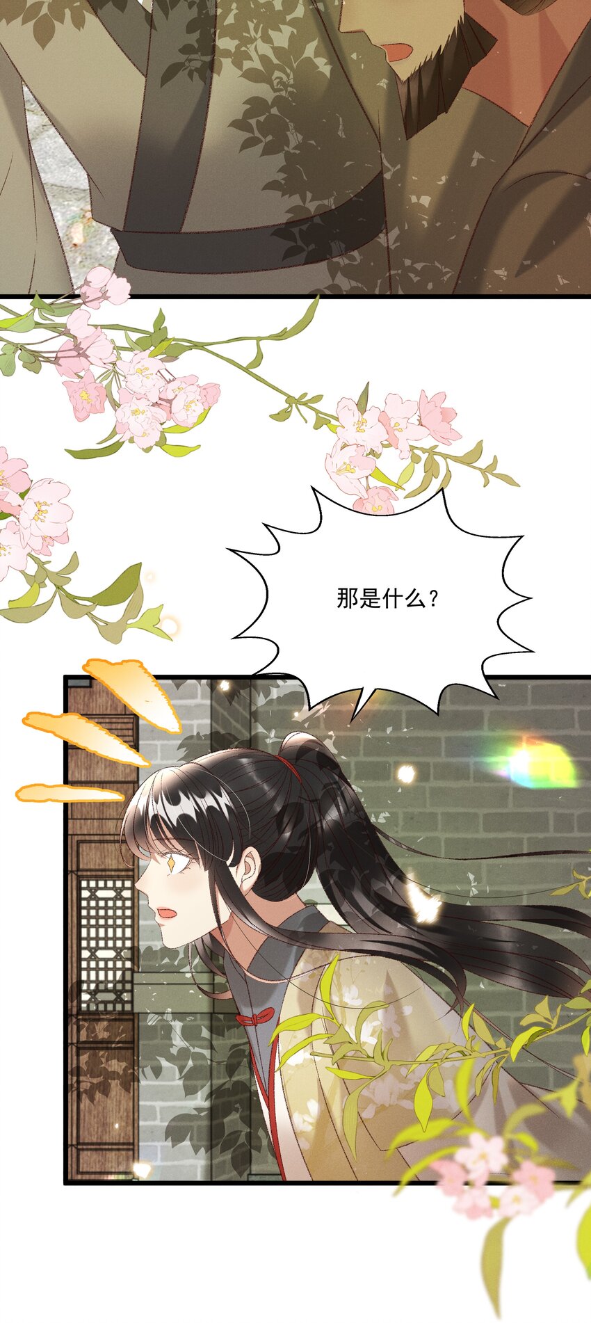 024 你还是处子么？18
