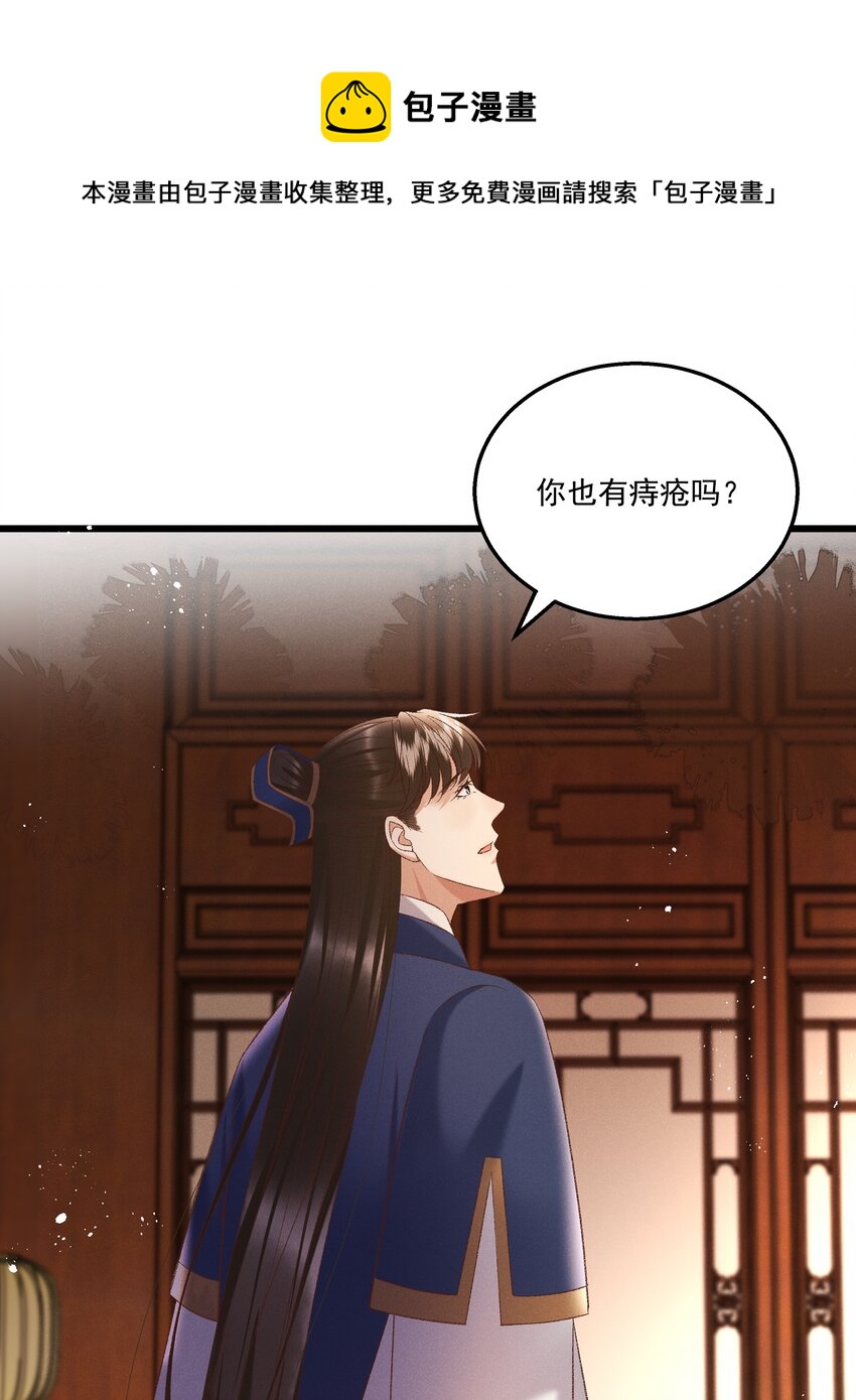 040 要……暴露了？25