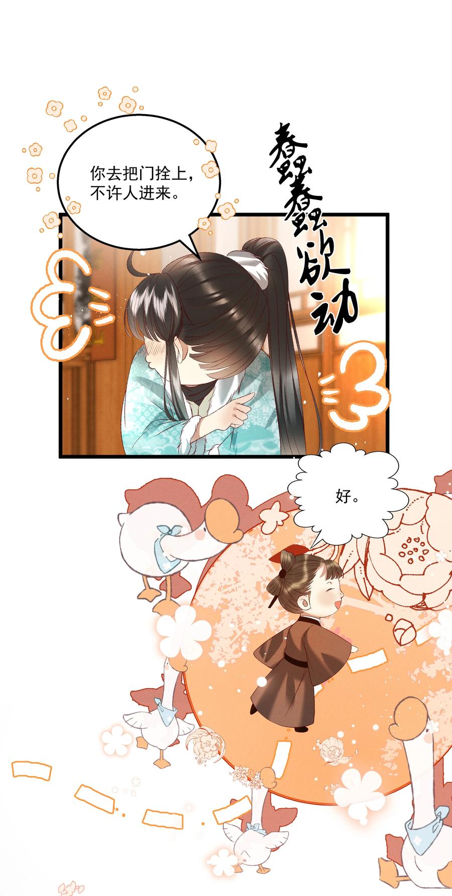 031 天干物燥，有点上火13