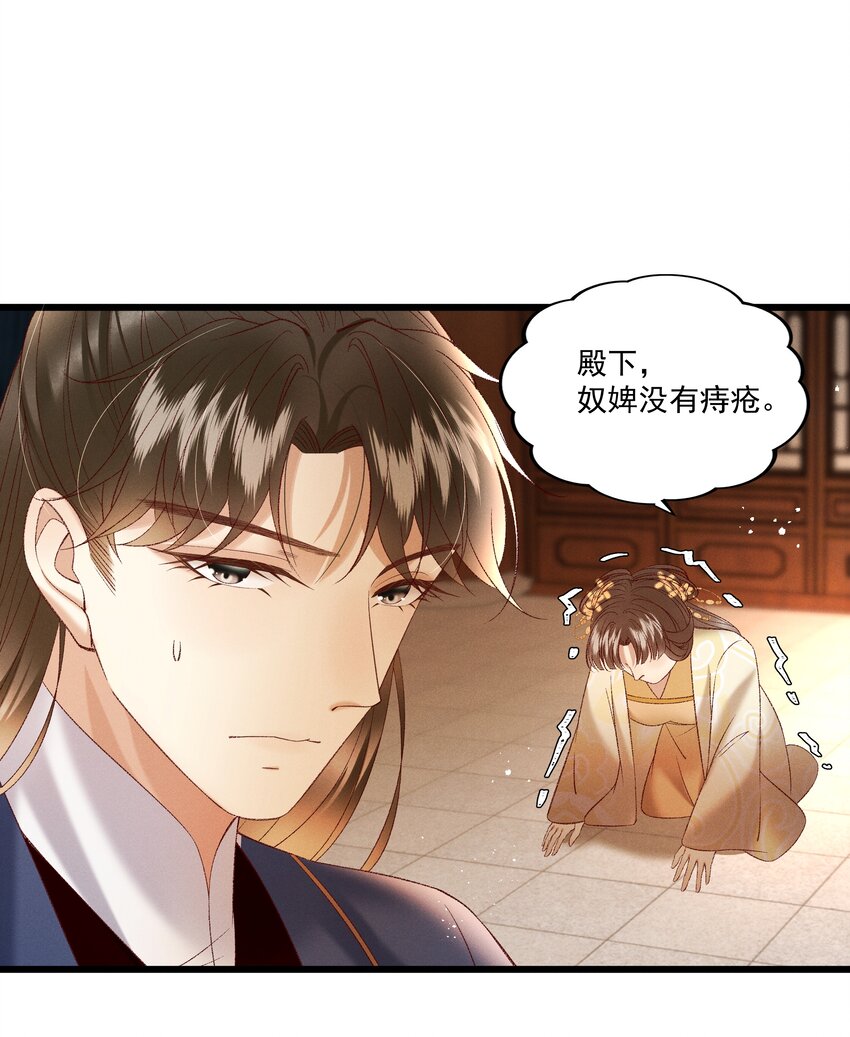 040 要……暴露了？27