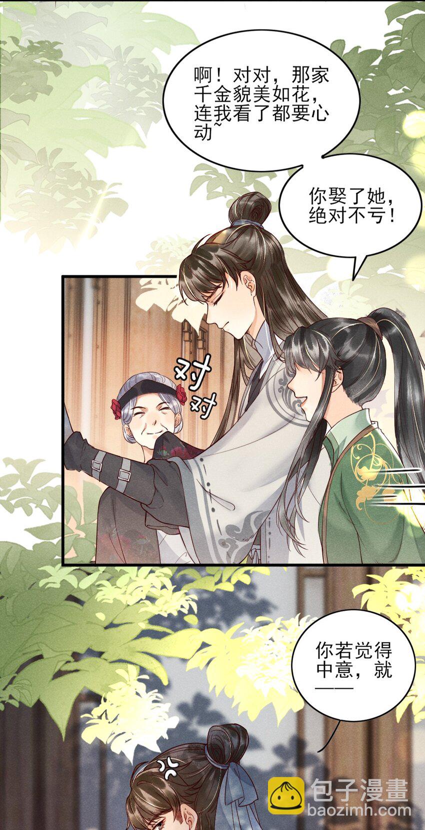 001 莫非你有什么隐疾？32