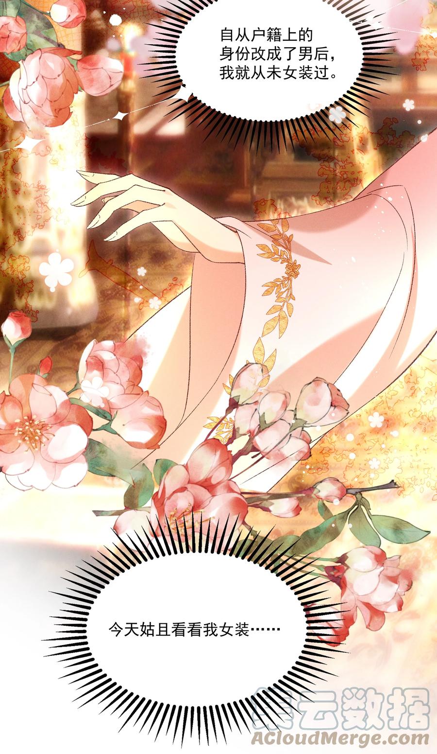 031 天干物燥，有点上火15