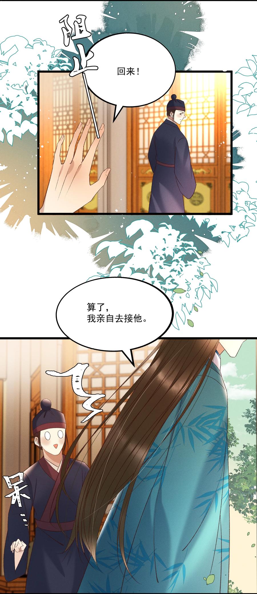 035 给我把门砸开！5