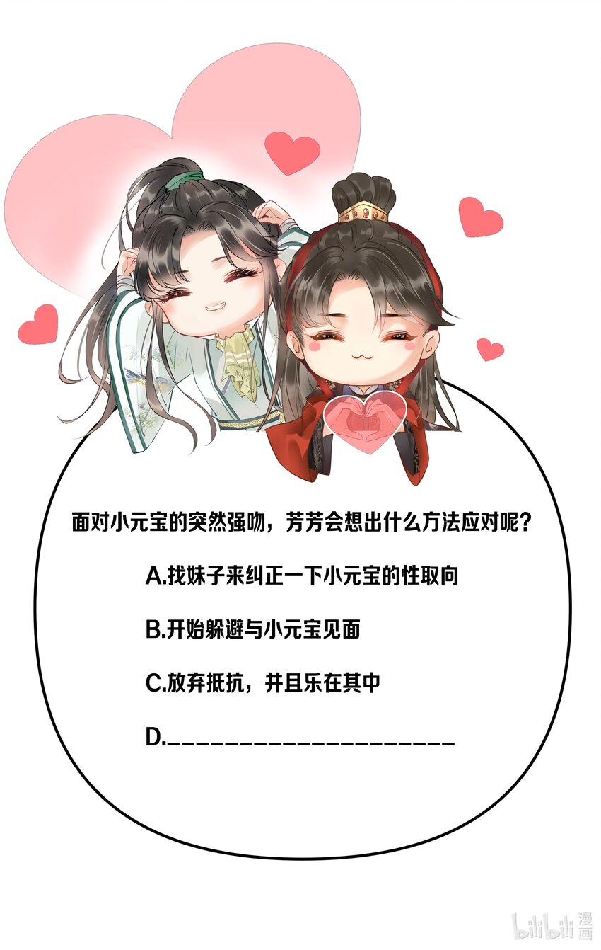 036 我可不是断袖！46