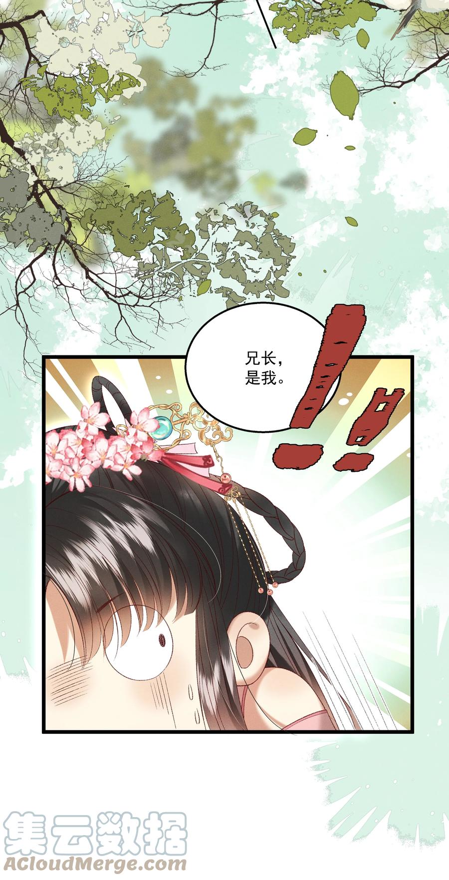 031 天干物燥，有点上火21