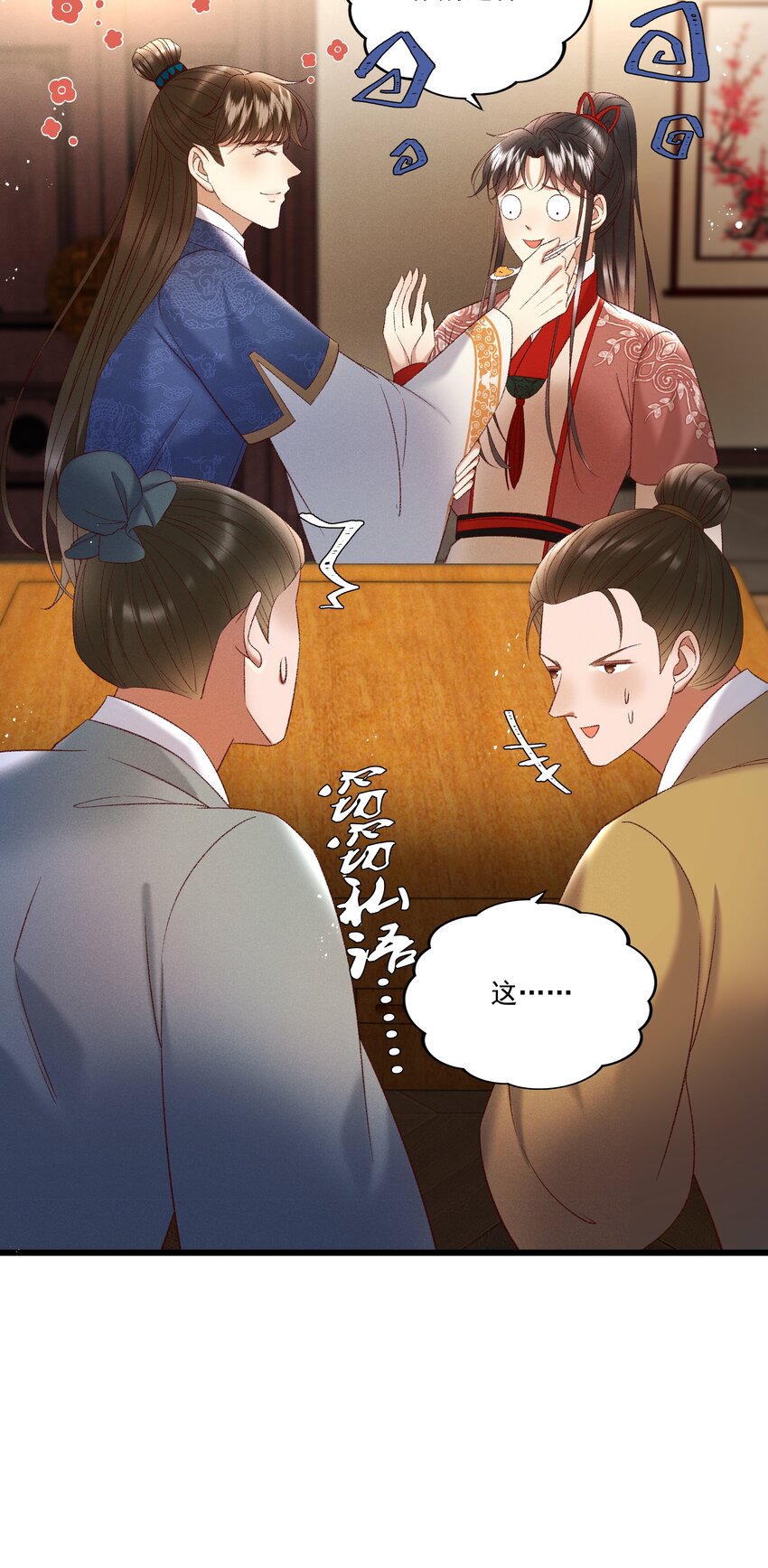 038 林公子，请入宫了6