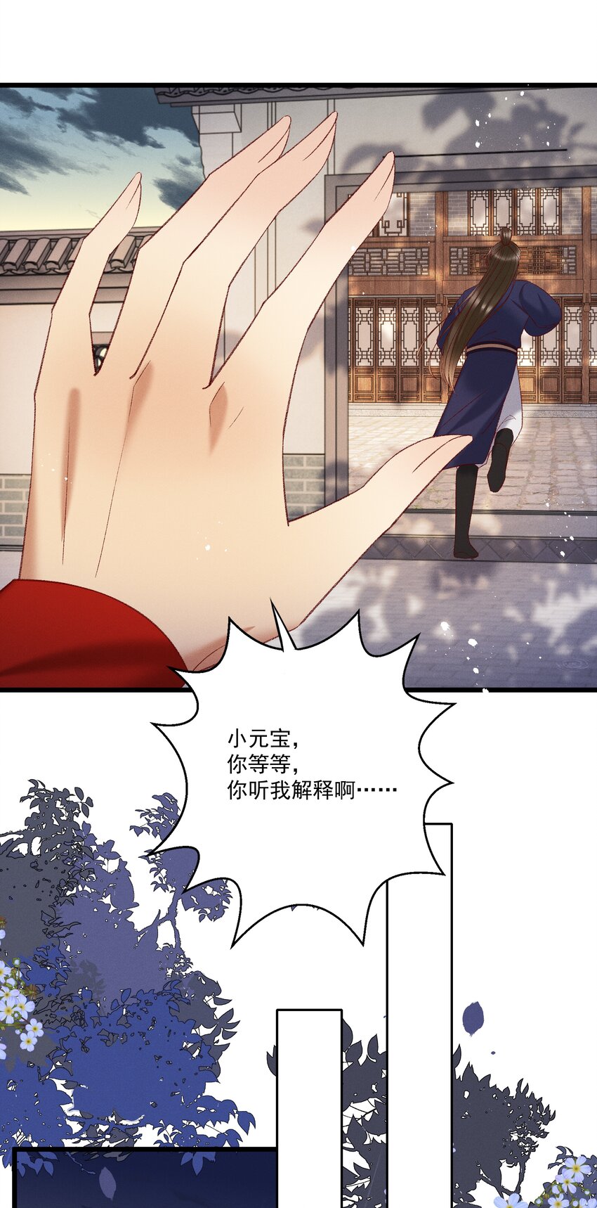 041 小元宝生气了22