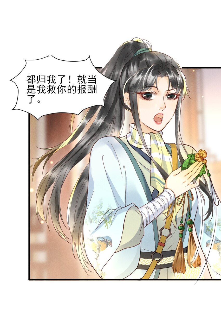 001 莫非你有什么隐疾？26