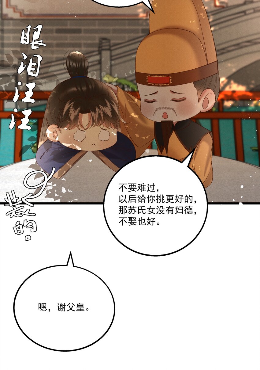 045我要去找林芳洲！38