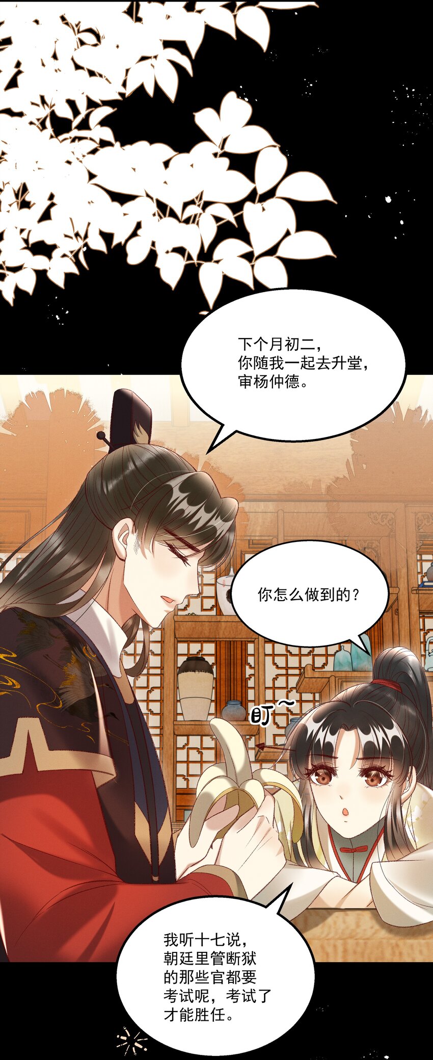 019 不让我咬它，我就咬你了！29