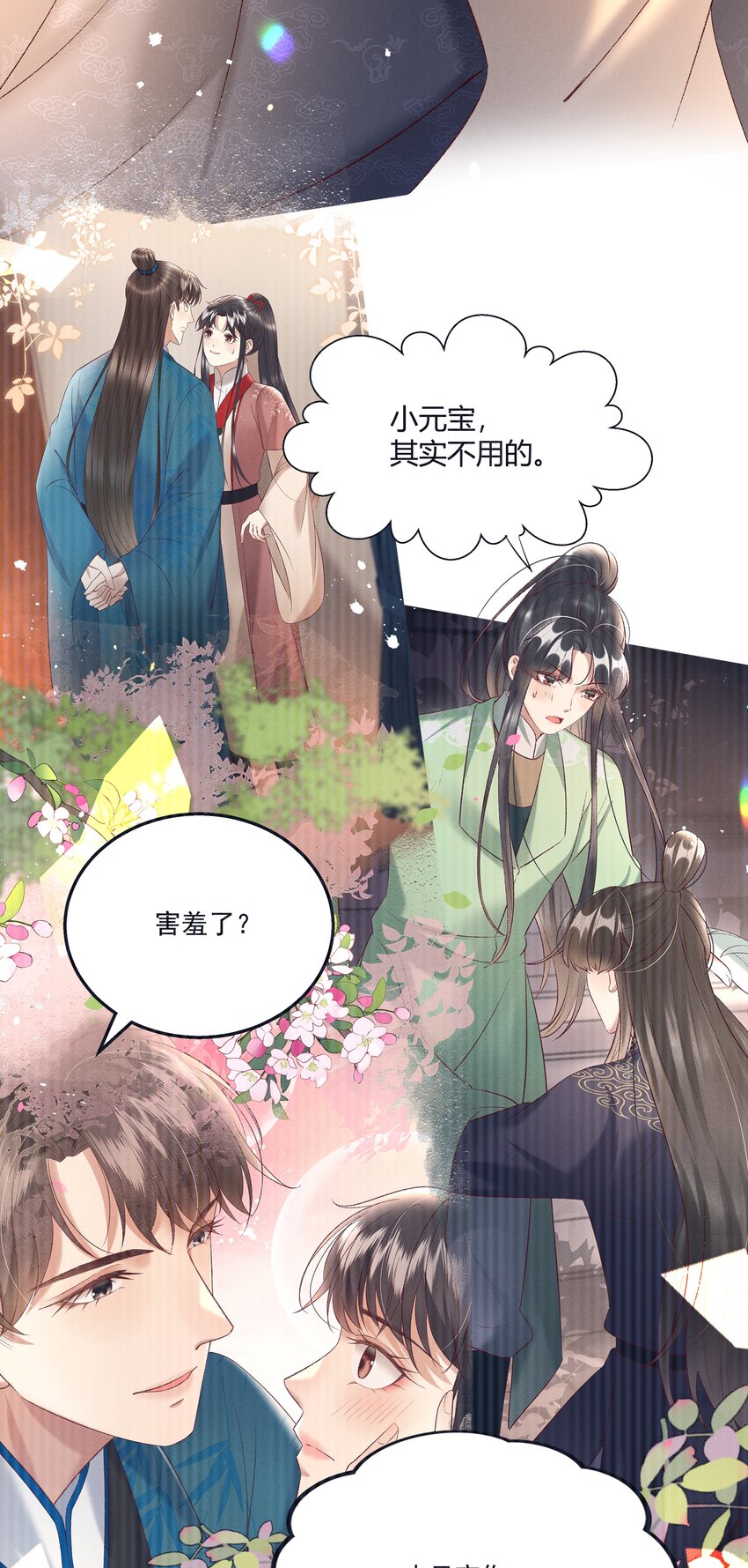 040 要……暴露了？38