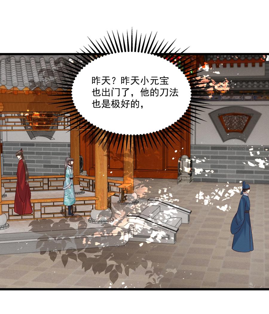 032 负了天下，也不负你7