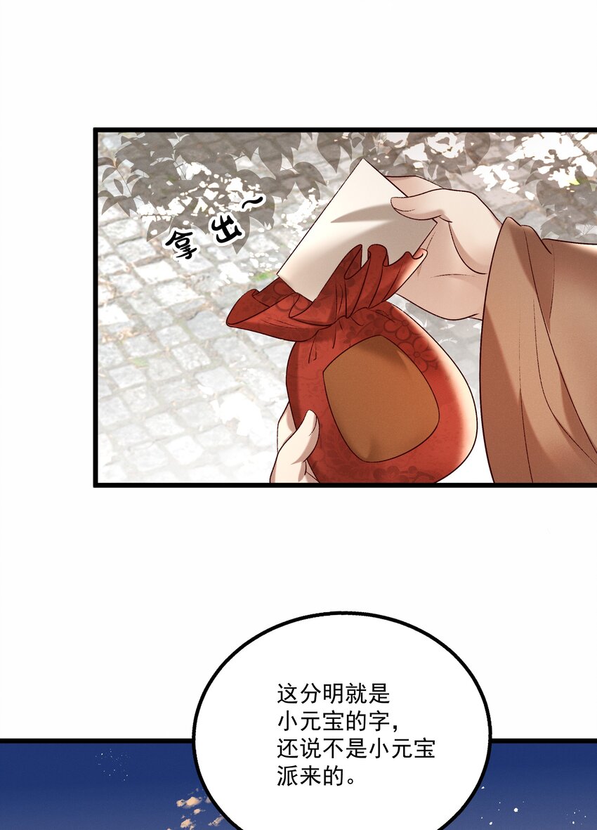 014 王状元娶妻31