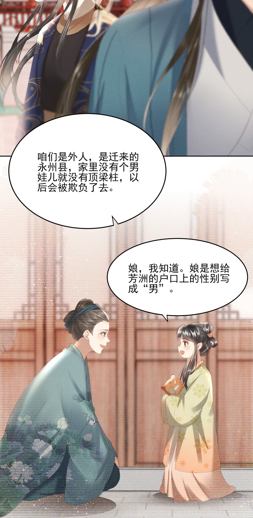 006 你们是断袖！22