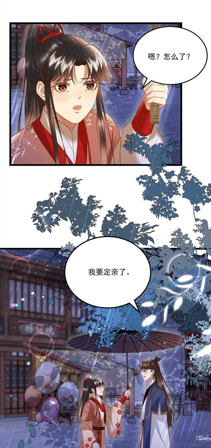 040 要……暴露了？16