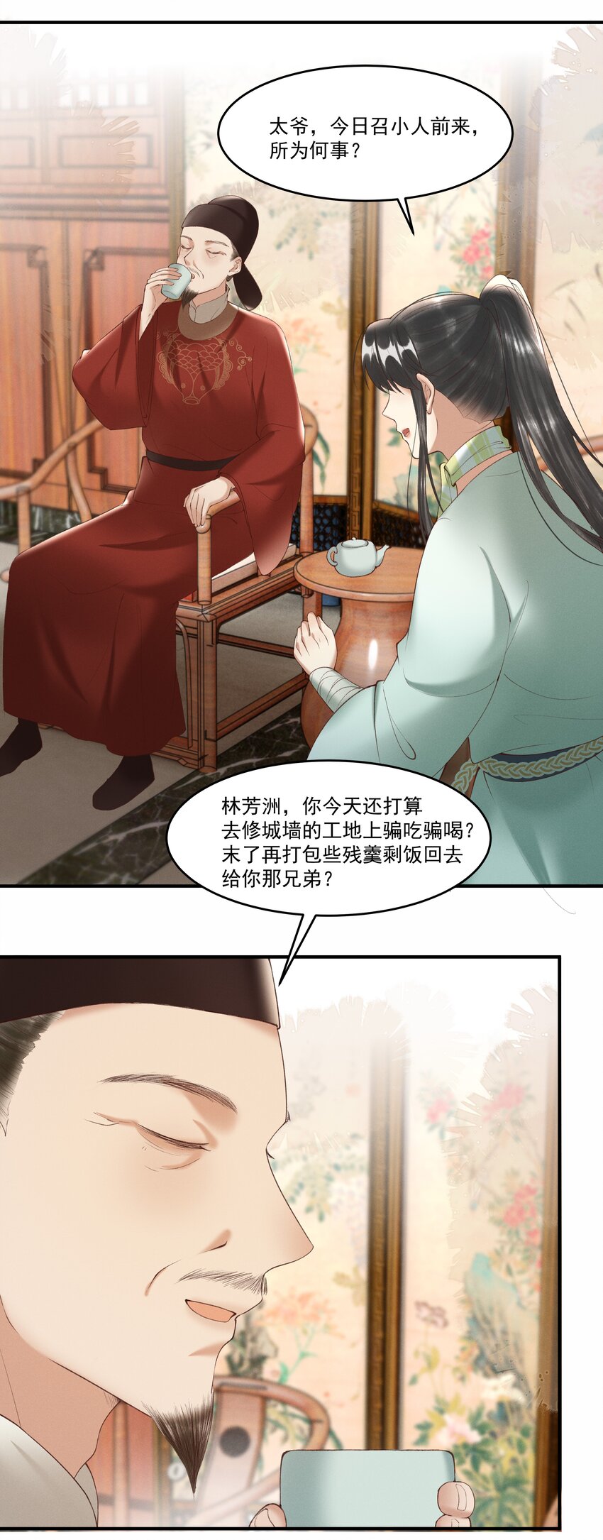 序章 就叫你“元宝”吧24