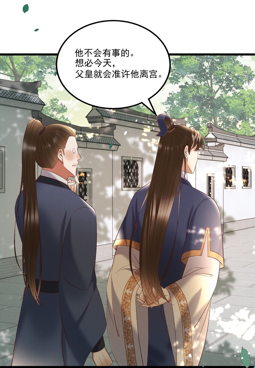 040 要……暴露了？2
