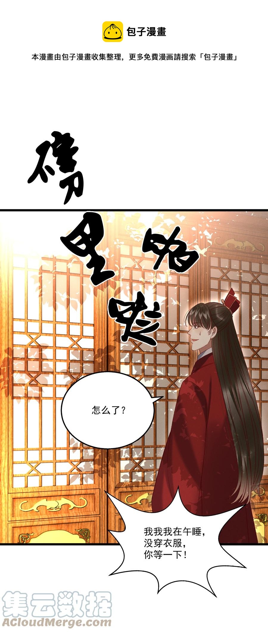 031 天干物燥，有点上火24
