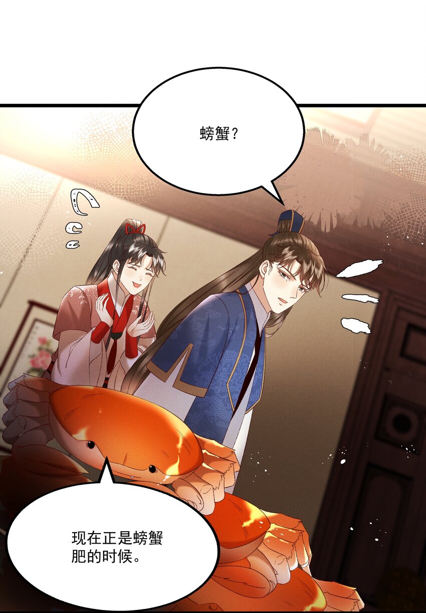 038 林公子，请入宫了3
