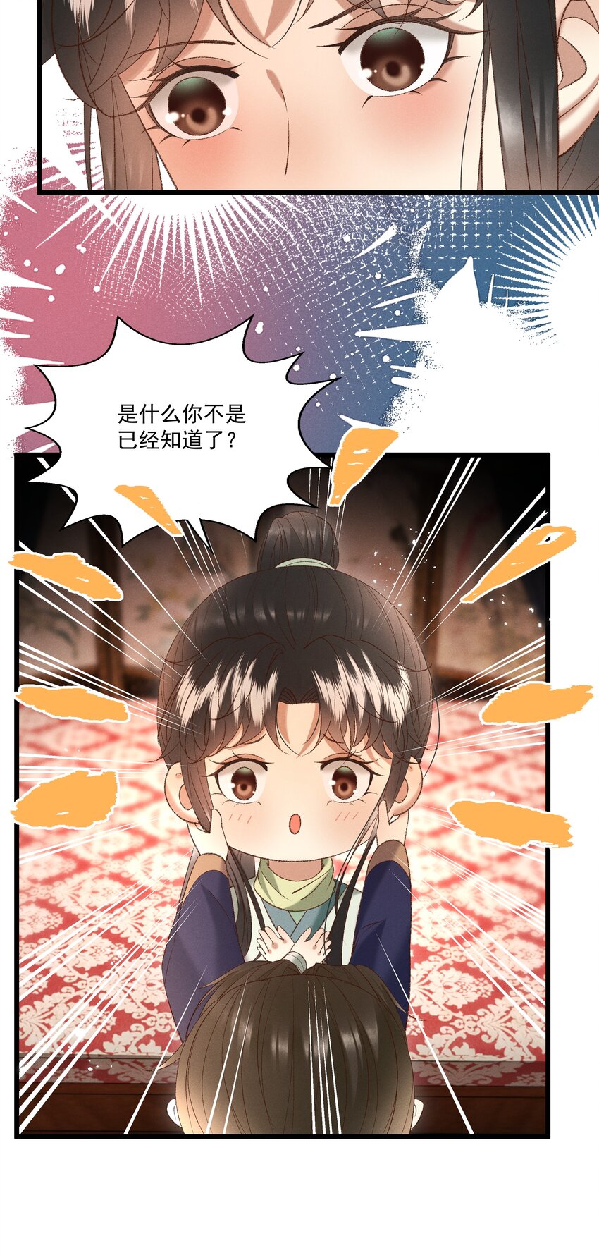 043扮成女人勾引小元宝？！4