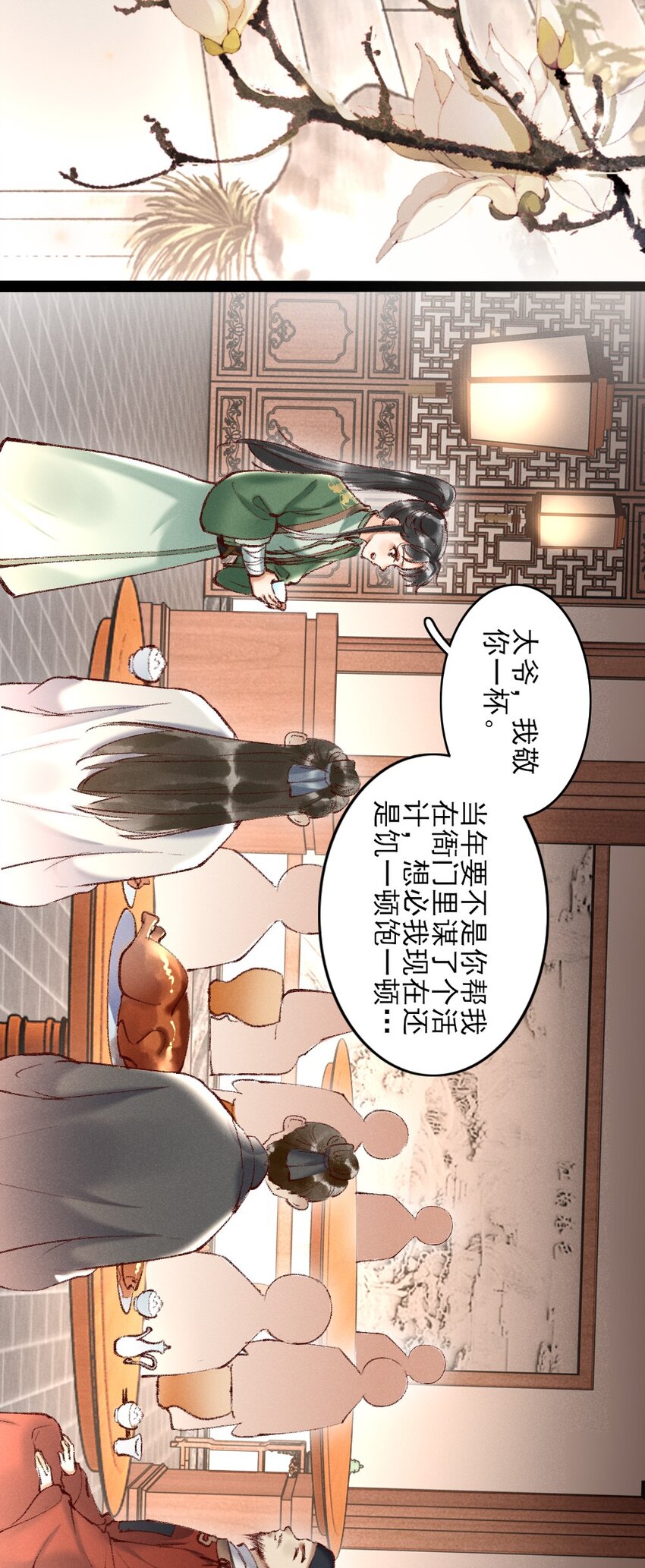 002 唯独对兄长……8
