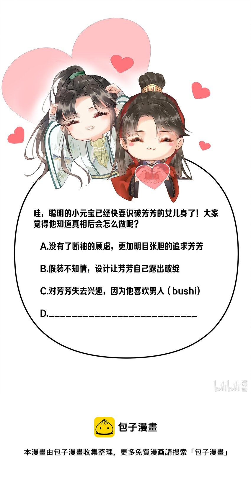 040 要……暴露了？43