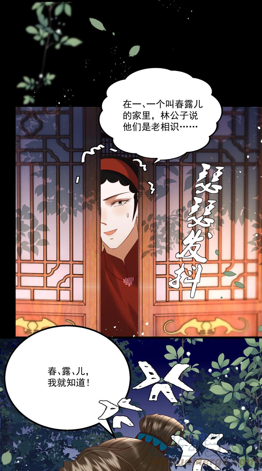 035 给我把门砸开！15