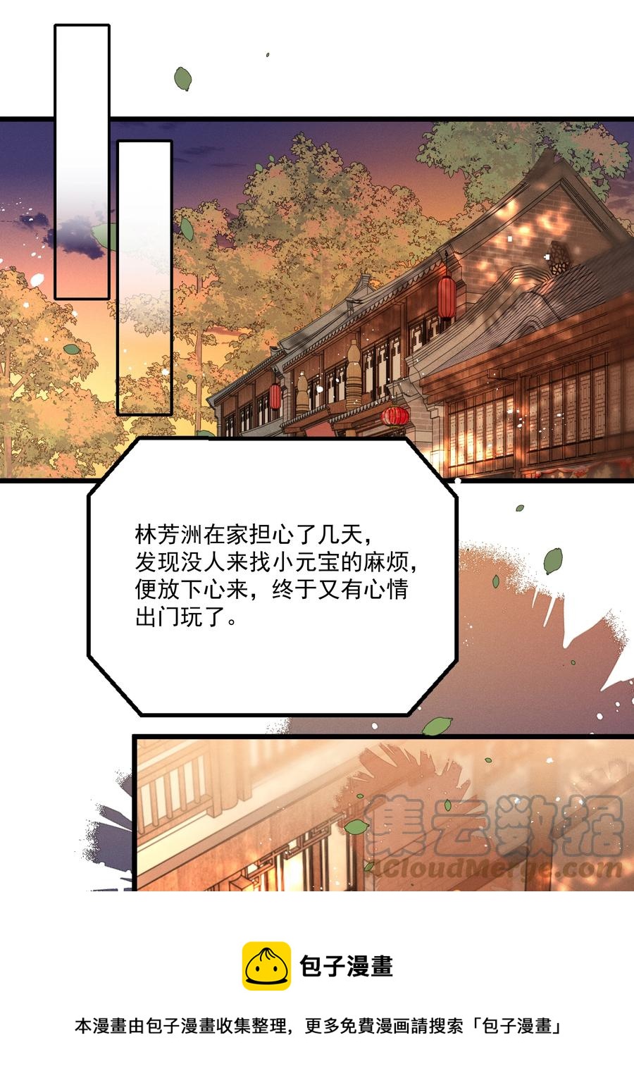 033 他是断袖？！24