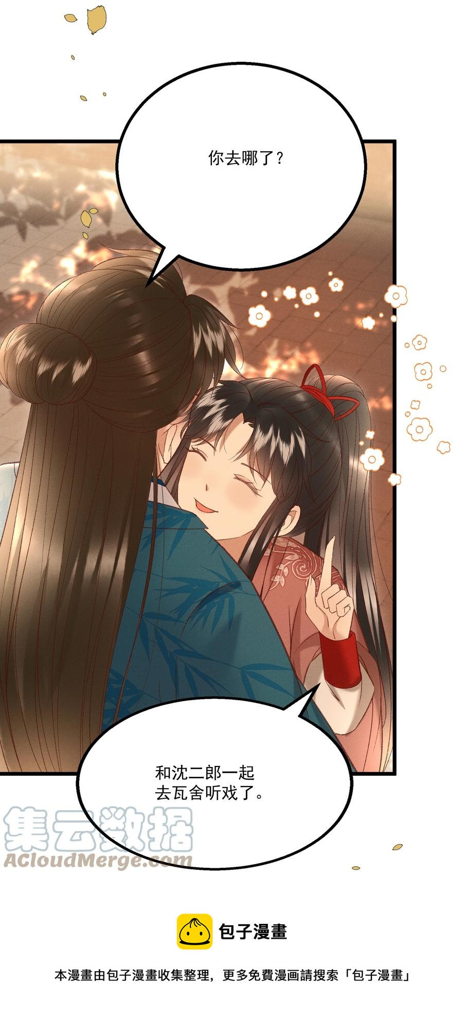 033 他是断袖？！28