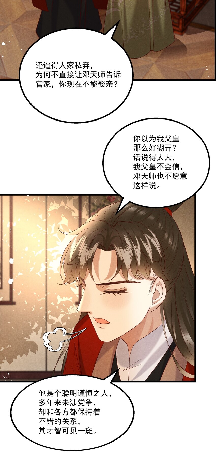 046要和爱的人在一起一辈子31