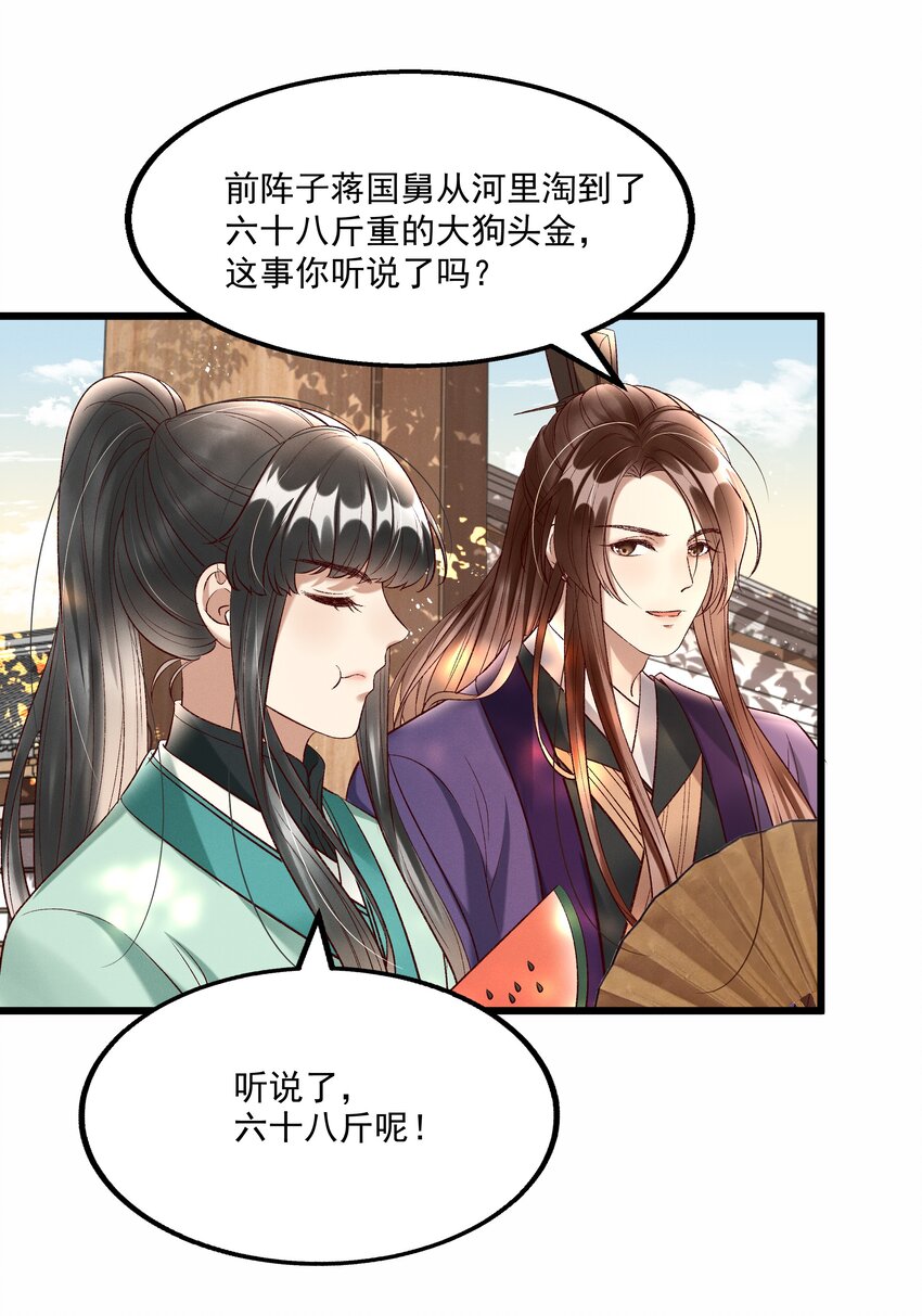 013 他们是小公子派来的？32