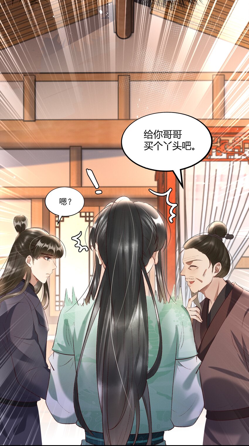 011 给你哥哥买个丫头吧24