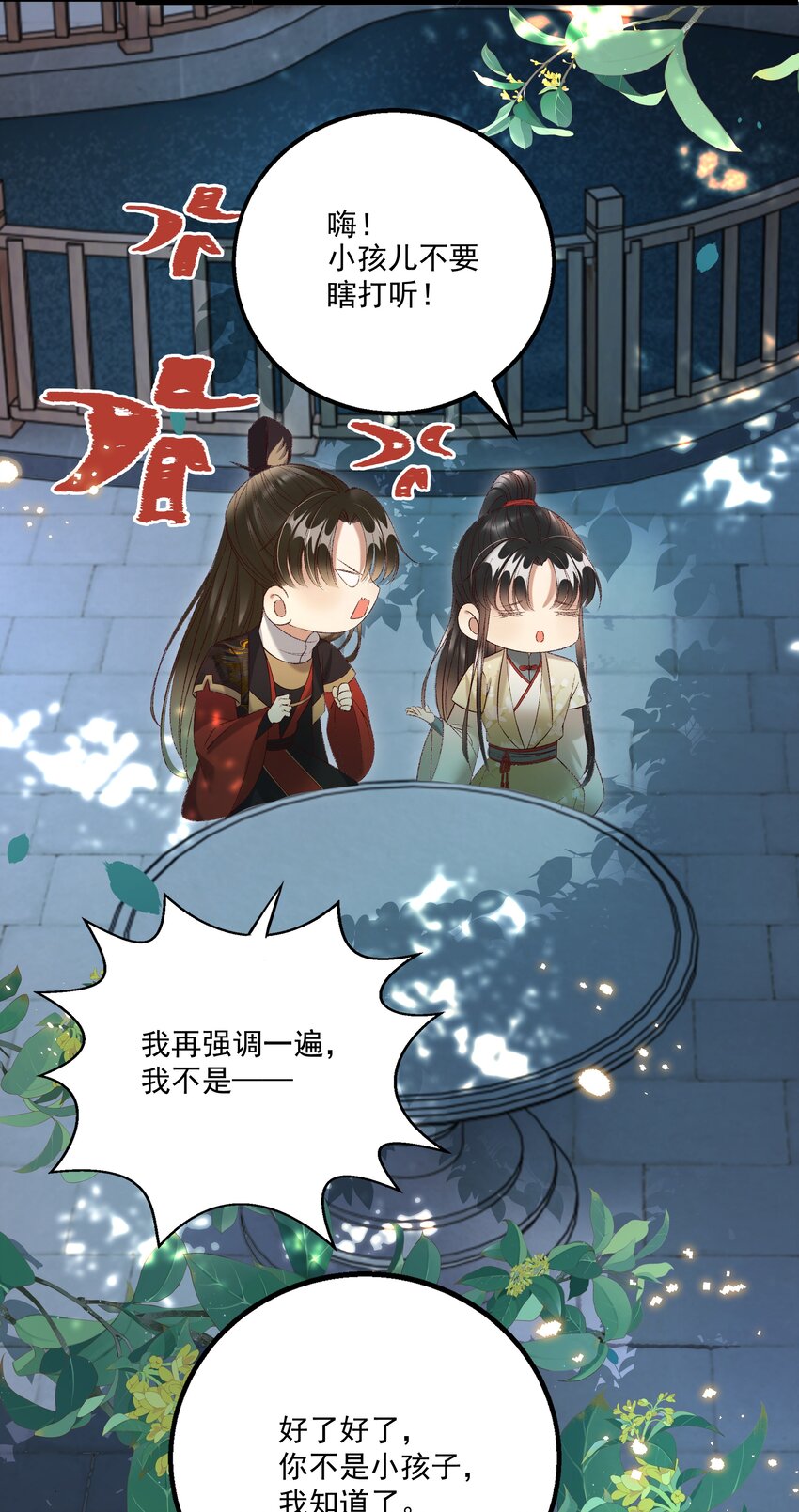 026 天生一对！5