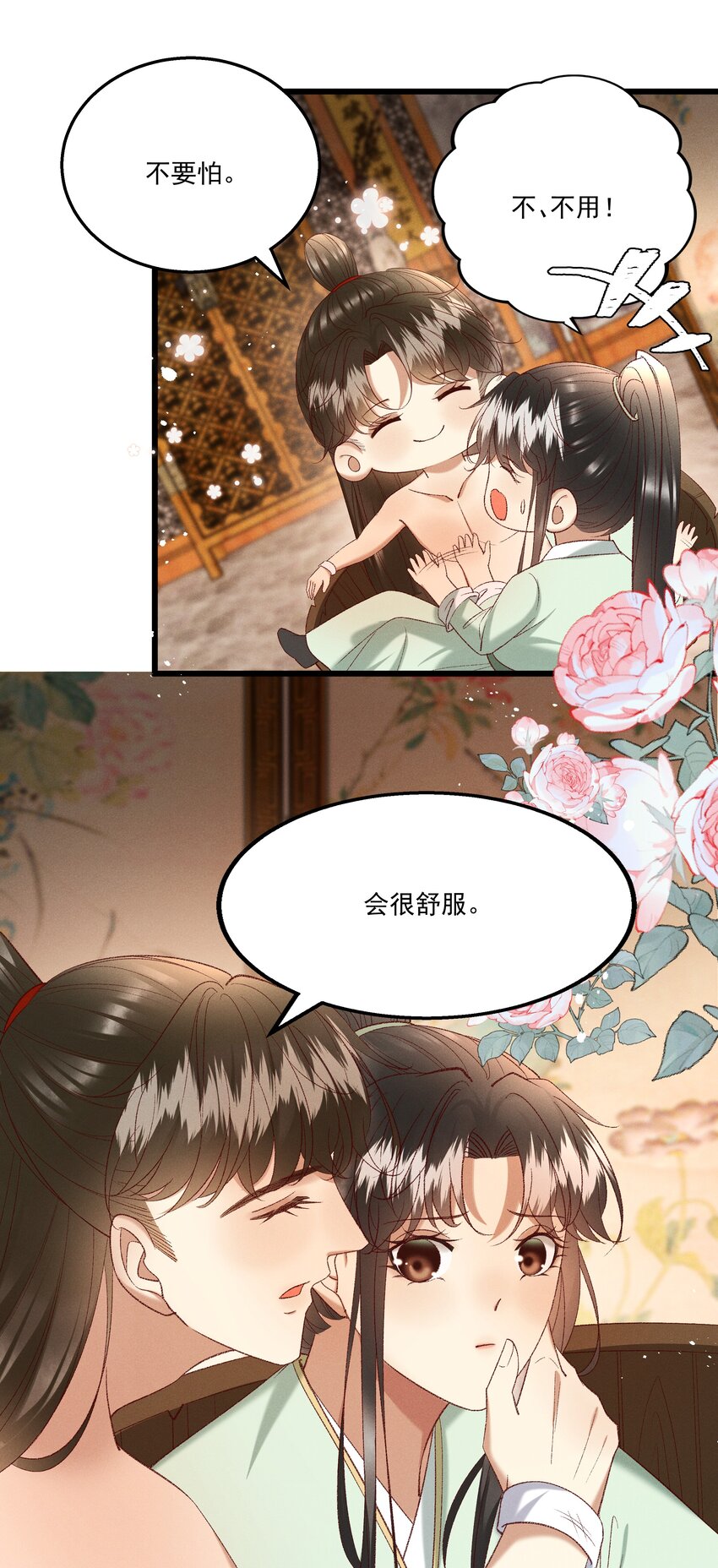 050我只和姐姐学9