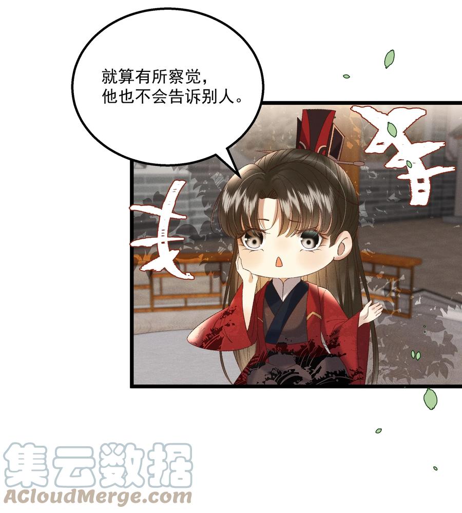 032 负了天下，也不负你18