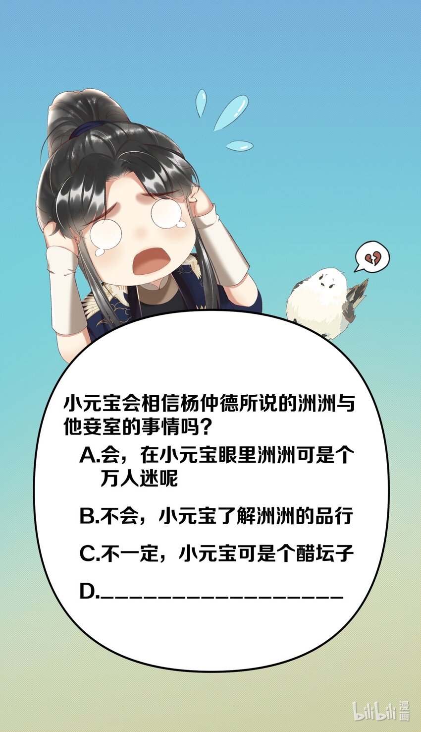 020 这样的仇都记到小本本上了？！45