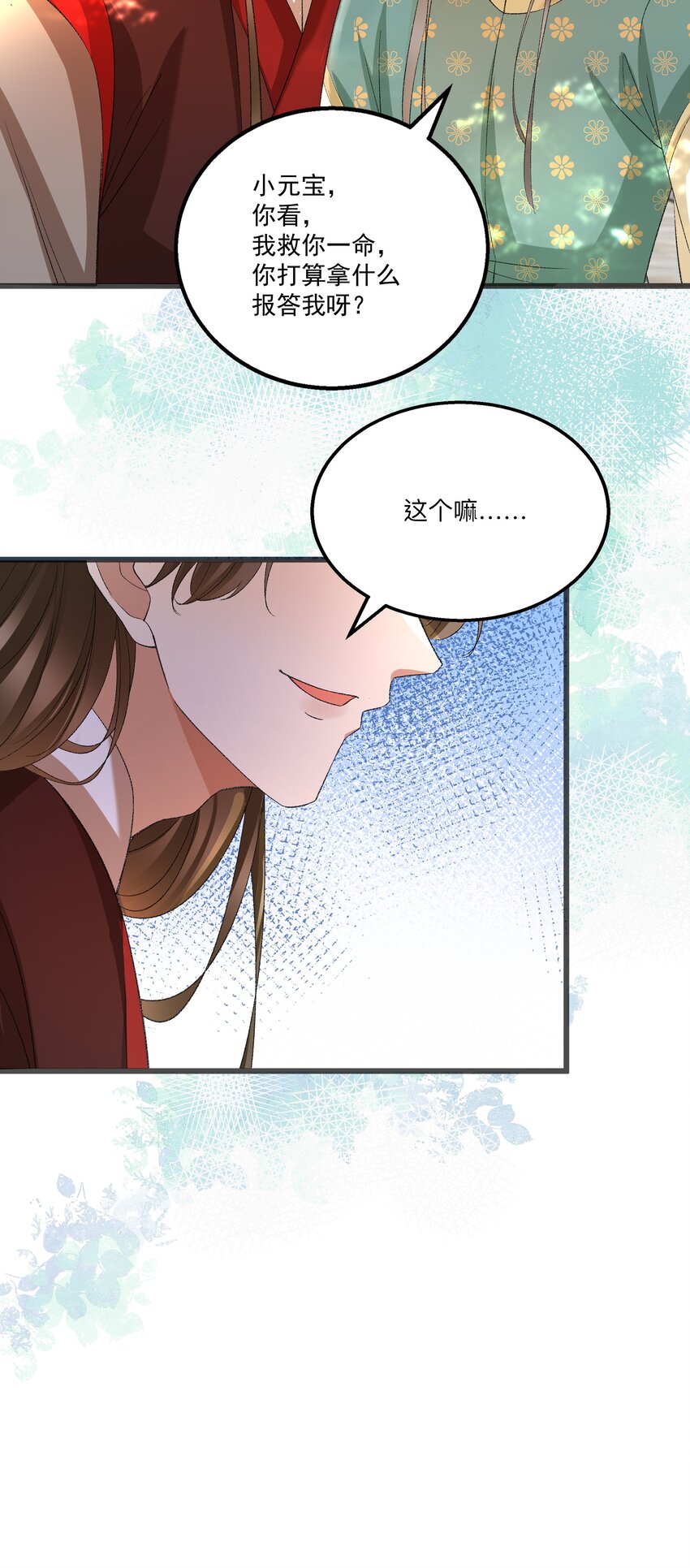 057 永远在一起44