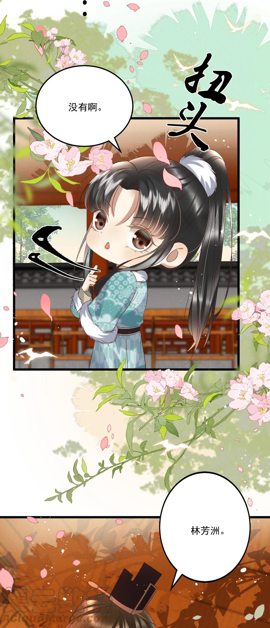 032 负了天下，也不负你38