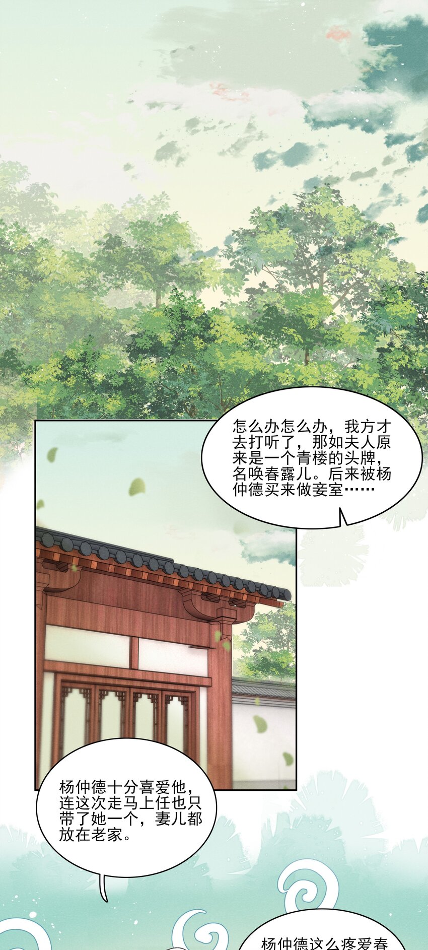 004 不是断袖就好7