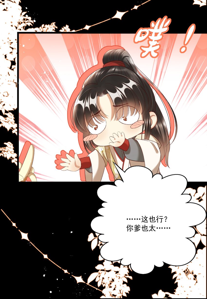 019 不让我咬它，我就咬你了！32
