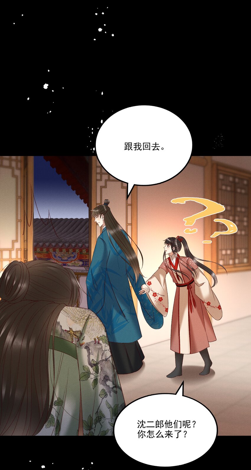 036 我可不是断袖！14