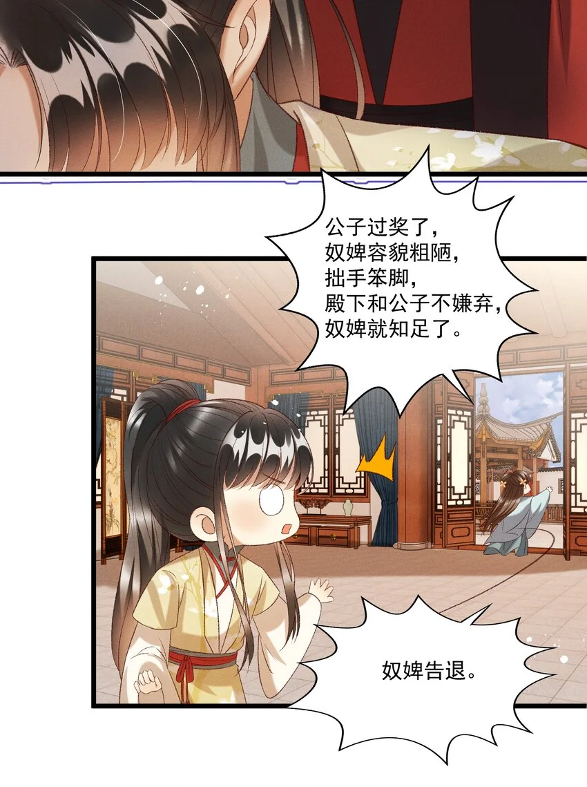 022 她们是父皇送给我的38