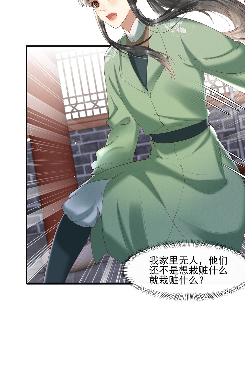 008 你这狗官草菅人命7
