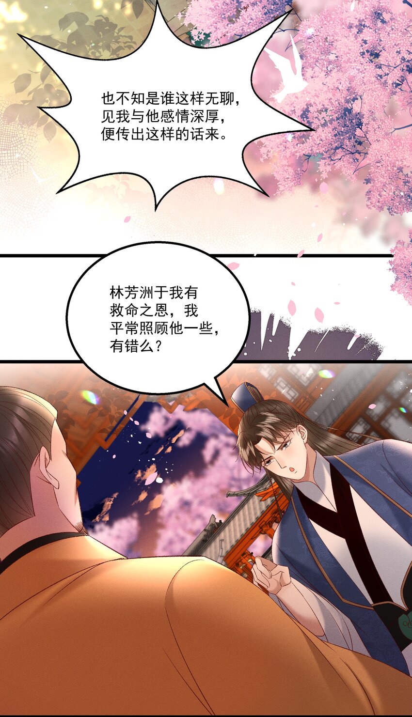 039 我们被软禁了！22
