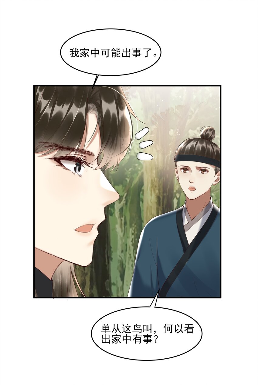 008 你这狗官草菅人命37
