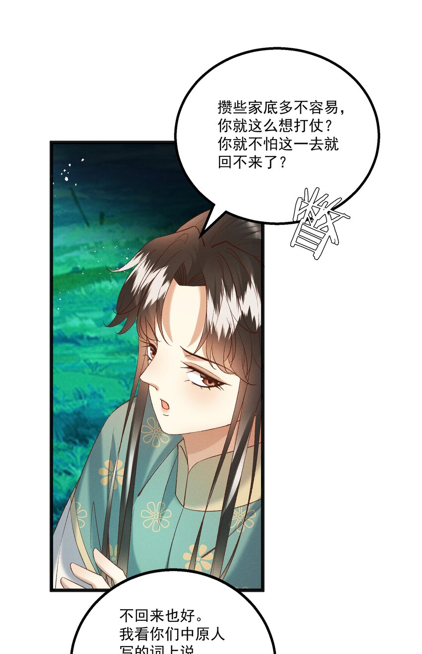 054把你的咸猪手拿开！25
