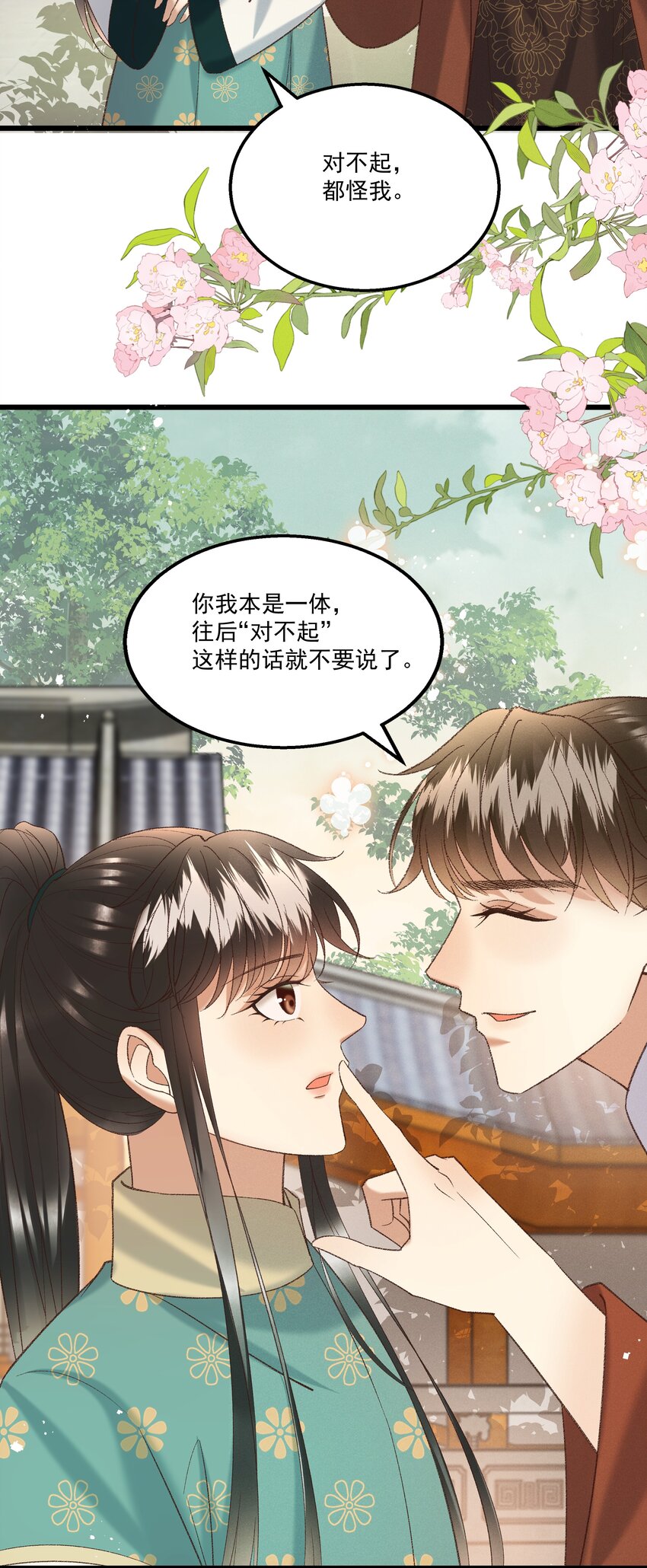 051对你，我越来越心软了29